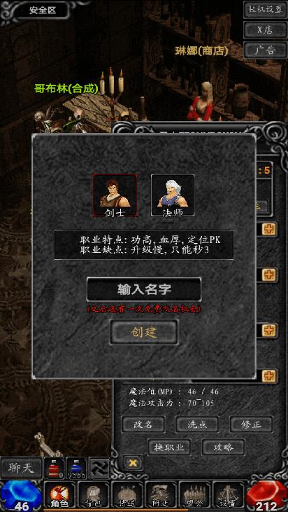 奇迹之放置王者破解版