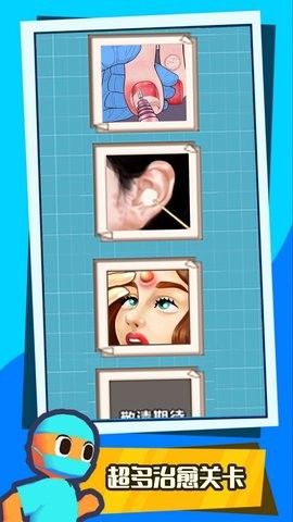 憨憨小医生 v1.0