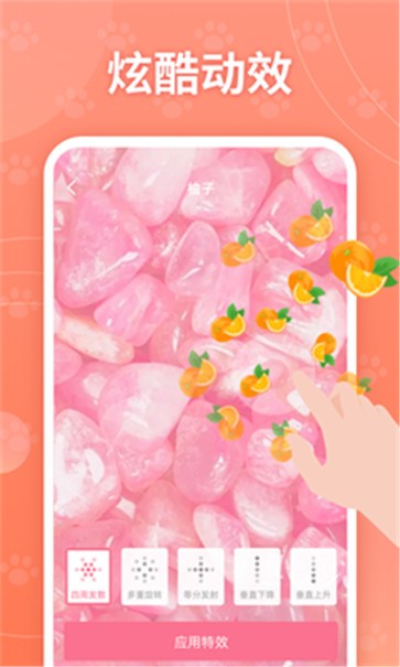 互动桌面特效  v1.0.0