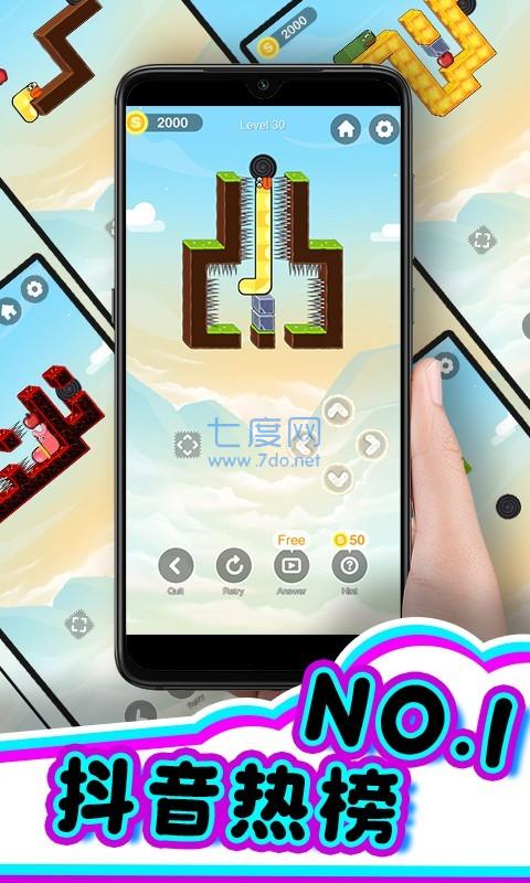 苹果蛇解压玩具 v1.0.0