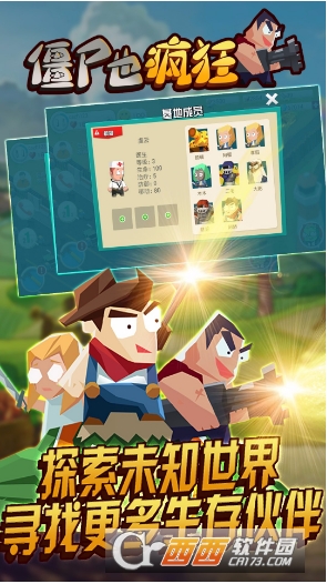 僵尸也疯狂果盘版 v1.15安卓版