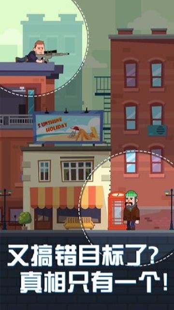 光头狙击手 v1.0.3 安卓版