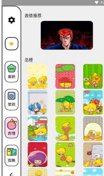 柚子漫画壁纸 v1.1