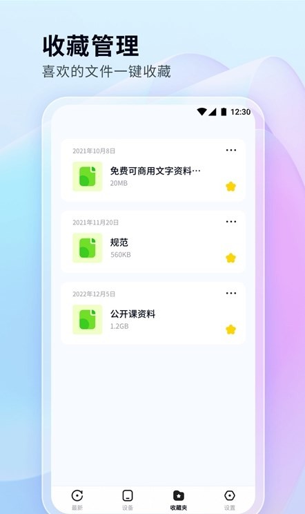 文件管理秘书  v1.0.0.101