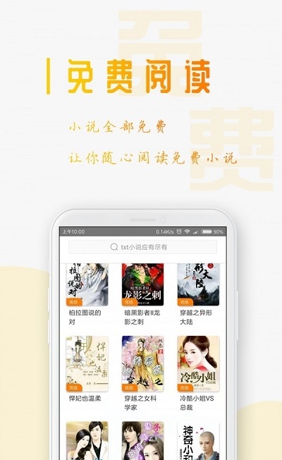 有阅小说阅读器下载免费版  v4.0.1