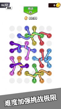 彩虹绳结3D v3.0.5