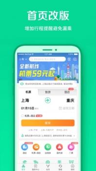 春秋航空手机版 v3.1.5