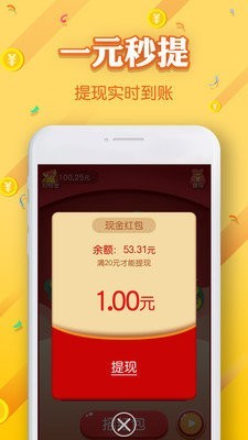 欢乐招财树红包版  v6.0.12