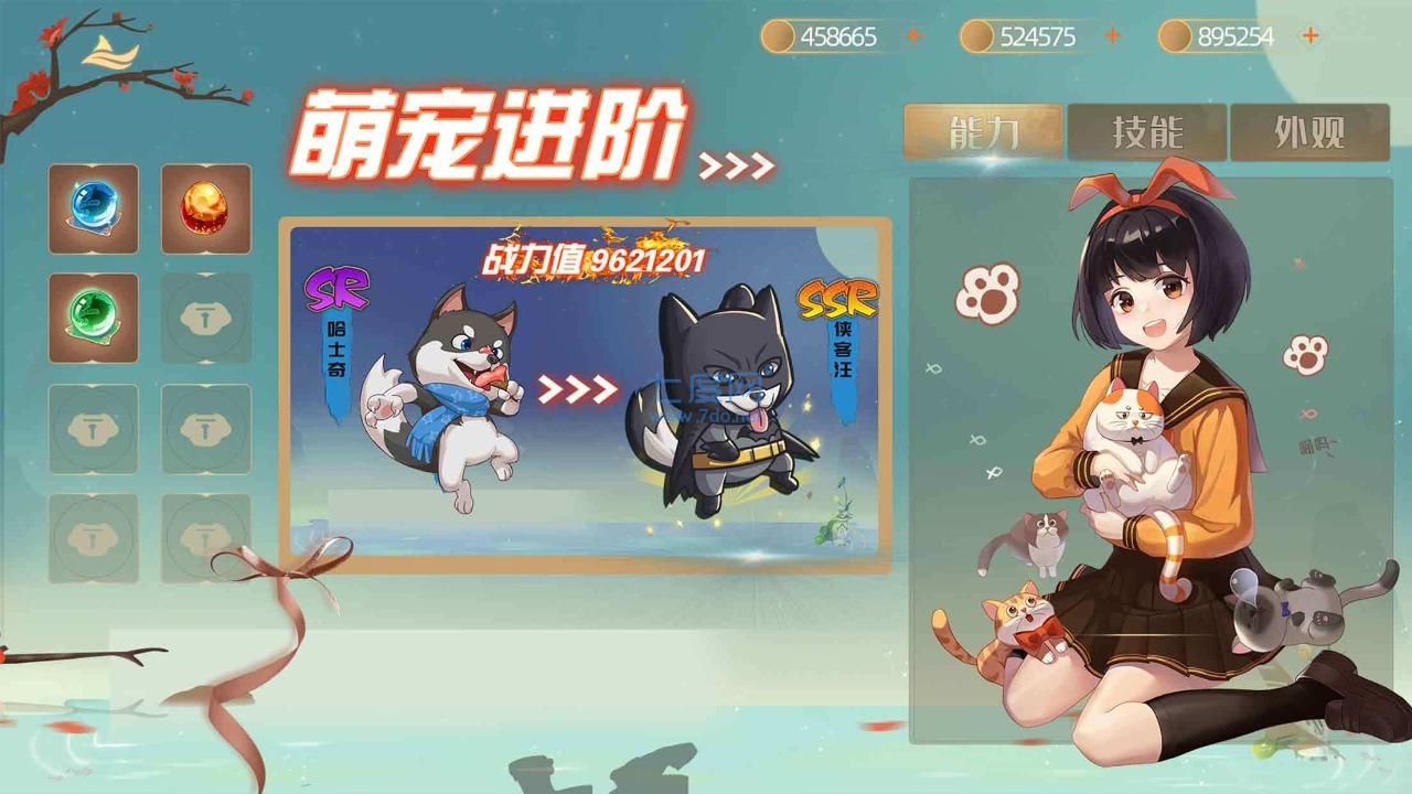 狗狗呼叫喵星 v3.0.0