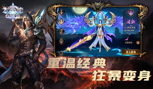 大天使战场最新版  v1.10.11