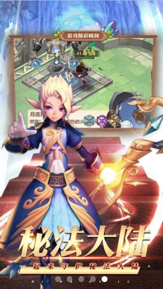 秘法大陆官方正版手游  v4.3.4