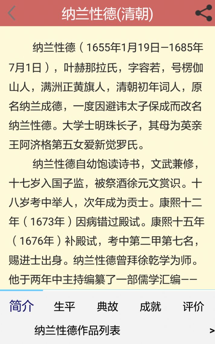 溪友之邻诗词学习App官方版图片1