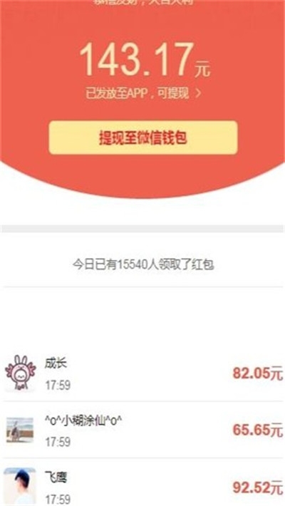 财神大作战红包版 v1.0.3