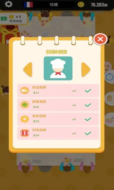 梦幻餐厅大亨免费金币最新版  v4.2.3