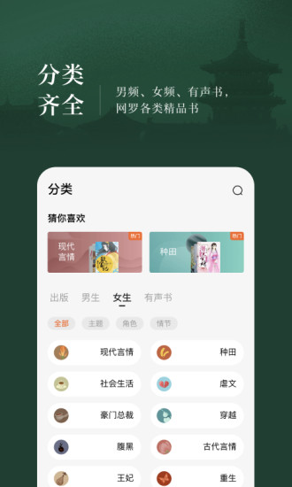 番茄小说2021旧版本下载安装  v5.4.4