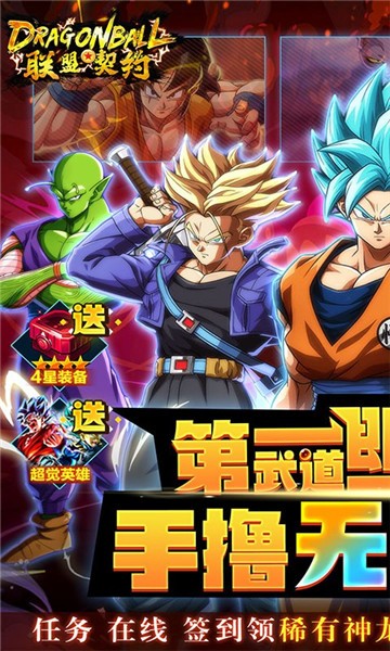 联盟契约官方版2024 v1.4.0