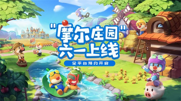 4399摩尔庄园手游  v2.2.23070101S