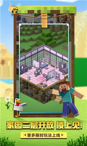 我的世界一骑当千版本  v2.7.20.229709