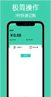 小白记账本 v1.1