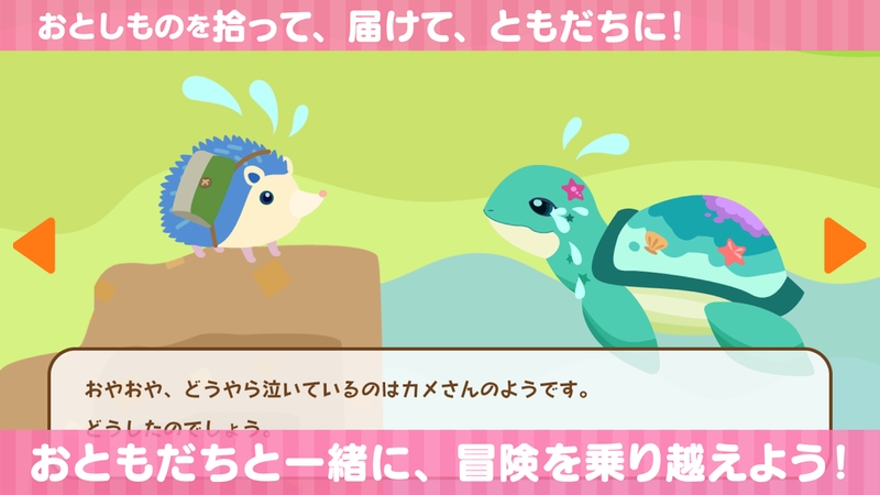 小小刺猬球 v1.0.0 安卓版