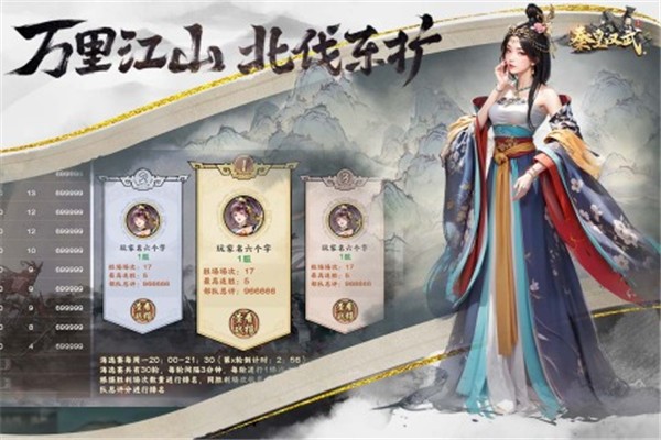 秦皇汉武  v1.2.3