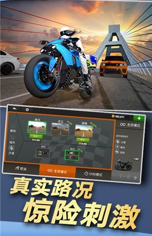 极限摩托模拟  v1.0.0