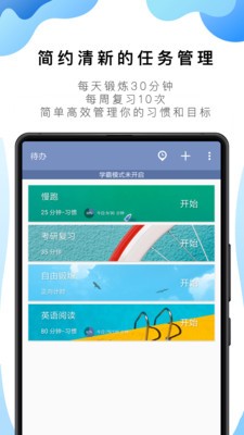 番茄todo社区  v10.2.9.130