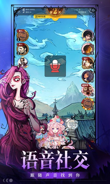 狼人杀网易官方正版 v2.8.190