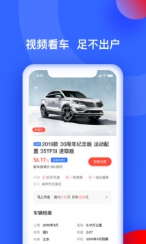 易车二手车 v3.2.5