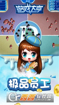 游戏大亨模拟CEO v1.2.6 安卓版