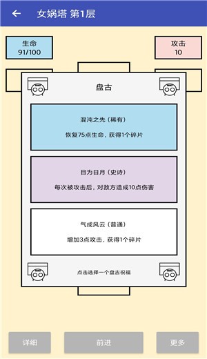 女娲捏人游戏 v1.5