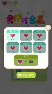爱拼才会赢1  V 1.0