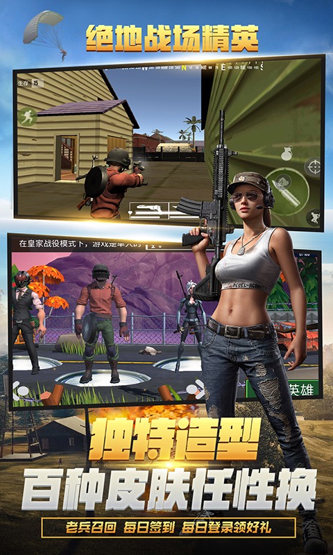 吃鸡世界手机游戏官方版  v3.0.4