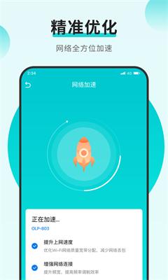 蚂蚁上网助手 v1.0.0