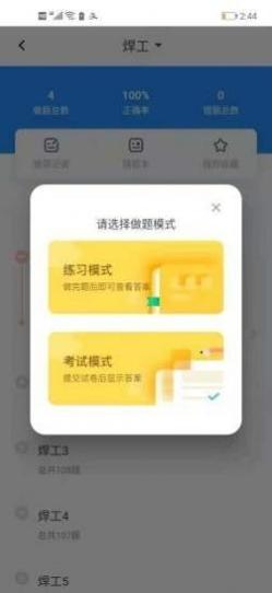 全通培训 v1.0.0