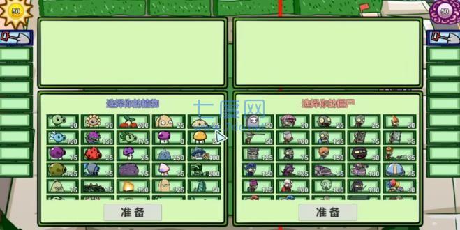 pvzbt最新版双人模式 v0.58.983
