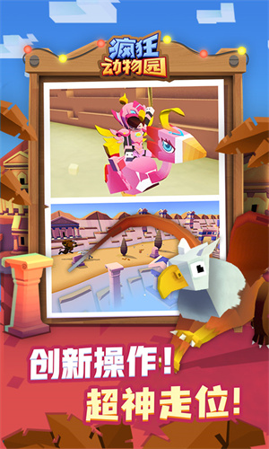疯狂动物园隐藏动物 v2.9.0