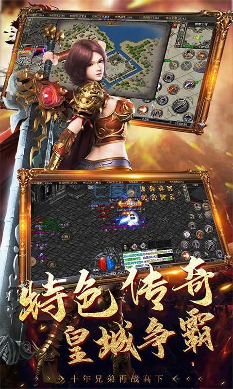 烈火斩传奇 v1.0