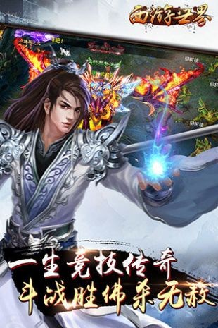 西游世界 2019-10-25 12:04