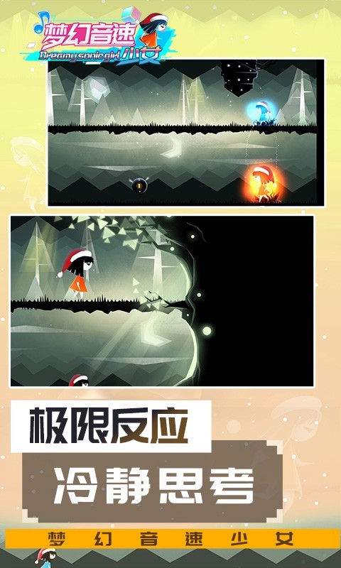 梦幻音速少女 v1.0.0