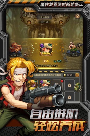 合金弹头集结手游 安卓4.4以上