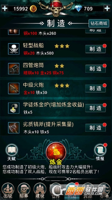 海上探险家 v1.816 安卓版