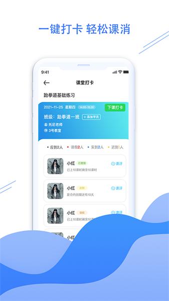 体联职教 v1.0.1