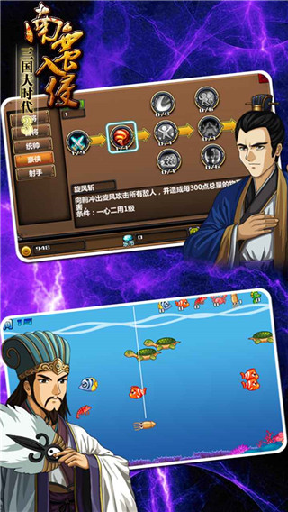 三国大时代3南蛮入侵2023最新版 v3.3