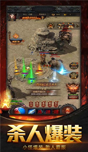 单机传奇挂机变态版  v1.3.121