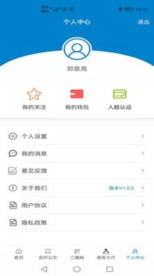 大丰公交行 v1.0.0