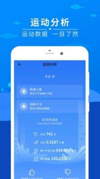 趣运动 v3.2.5