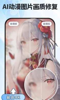 狸清照老照片修复增强 v2.5.3