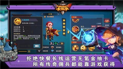 城堡传说大乱斗1.29 v1.51