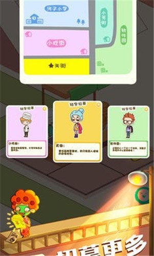 房东模拟器2.2.2 2021-10-25 14:16